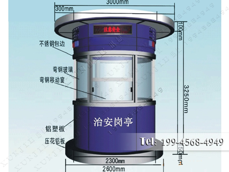 临时治安亭牵引式移动工作站耐用管理工作站